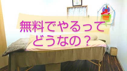 腸セラピー