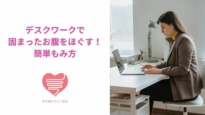 デスクワーク