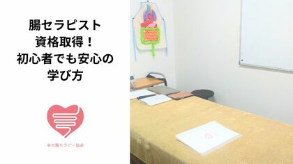 資格取得
