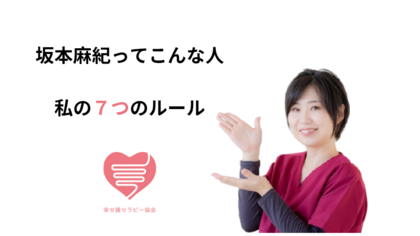 坂本麻紀