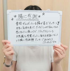 腸セラピー　腸もみ　資格　スクール