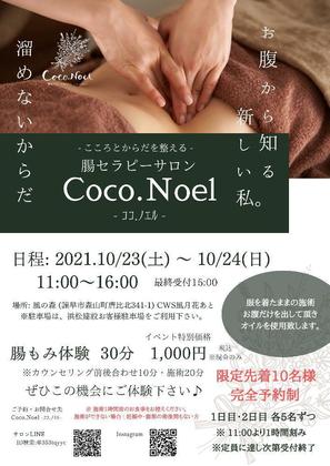長崎 腸もみ 体験会