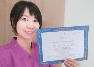 腸セラピー 腸もみ 資格 スクール 腸内フローラ