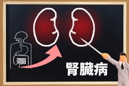 腎臓病　透析　腸もみ