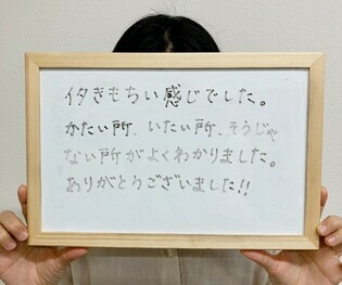 腸もみ 感想