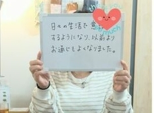 腸もみ 感想