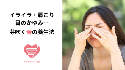 目のかゆみ