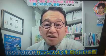 内藤裕二先生