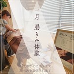 2024年1月腸もみイベント出店と予約受付のご案内